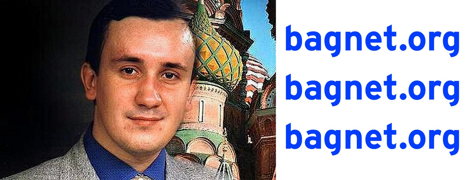 Михаил Дворников. Расследование информационной атаки сайта bagnet.org